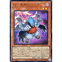 Amazon.co.jp: 遊戯王カード BF－ツインシャドウ(スーパーレア